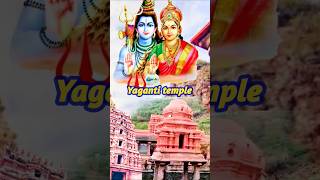 Yaganti temple part 6 ytshorts yaganti yagantibasavanna yagantitemple sygtvplus [upl. by Airotcivairam]