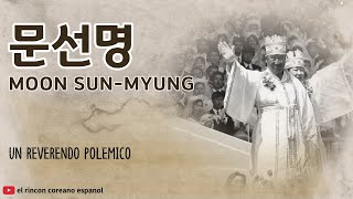 ¿QUIÉN FUE EL REVERENDO MOON ✝ Who was Sun Myung Moon [upl. by Enaj]