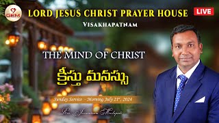 Live Sunday Service  21st July 2024  quotక్రీస్తు మనస్సుquot  Rev Jeevaratnam Marlapudi [upl. by Gilead]