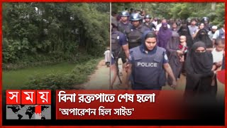 অভিযানে বিপুল পরিমাণ বিস্ফোরক জব্দ  Moulvibazar News  CTTC  Somoy TV [upl. by Depoliti]