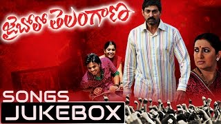 Jai Bholo Telangana Movie Songs Jukebox  Jagapathi Babu Smriti Irani [upl. by Aivonas]