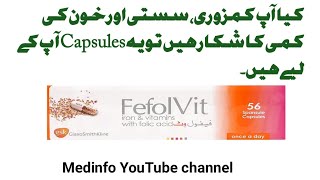 FefolVit Capsules Uses Benefits and Side effects in Urdu [upl. by Nivra]