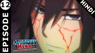 Cautious Hero Episode 12 Hindi Explanation  Anime In Hindi  Anime Warrior [upl. by Boswell]