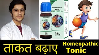 Sbl Five Phos A syrup uses in hindi [upl. by Kneeland]