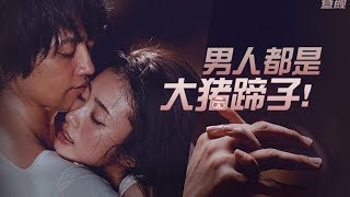 《昼颜》爱是一道绿光，让人心发慌【张猫要练嘴皮子】 [upl. by Siugram]