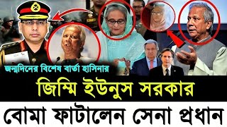 Ajker Bangla Khobor 30 Sep 2024  Bangladesh Letest News  Somoy Sangbad News  Bangla News Today [upl. by Errised]