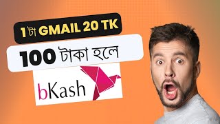 how to create gmail। gmail create করে ইনকাম। telegram থেকে ইনকাম। kivabe gmail khulbo [upl. by Aleak]