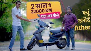 अब Range की टेंशन नहीं रहती सुनें Ather 450 X Customer की जुबानी [upl. by Aliakim]