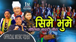 Superhit Sorathi Song  PURBAI DISHAKO SIME BHUME  Prasad Khaptari MagarDevi GhartiSanju Thapa [upl. by Silvie132]