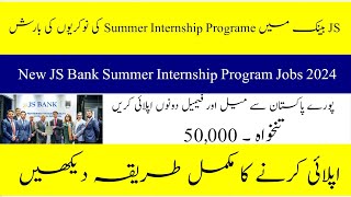 JS Bank Summer Internship Program Jobs 2024 New Career Opportunity In Pakistan How to Apply [upl. by Alexio547]