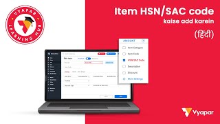 Item HSNSAC code kaise add karein I Desktop [upl. by Mace]