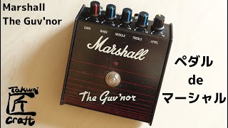 Marshall The Guvnor Review [upl. by Acsirp261]