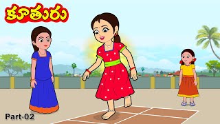 కూతురు 2 Telugu stories  Stories in Telugu  Telugu moral stories Telugu kathaluStory time telugu [upl. by Boyd991]