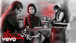 Mohsen Chavoshi  Shahrzad Lyric Video [upl. by Slayton]