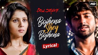 Bojhena Shey Bojhena বোঝেনা সে বোঝেনা  Lyrical  Prem Amar  Zubeen Jeet  Soham  Paayel  SVF [upl. by Otit]