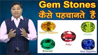 How to Identify Gem Stones  एक Gemologist कैसे Gemstones पहचानते है। [upl. by Ahsienaj]