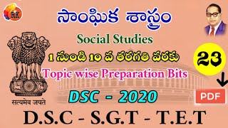 భారత రాజ్యాగం 2020 DSC  SGT  Chapter Wise Preparation bits  AP amp TS RK [upl. by Notserk]