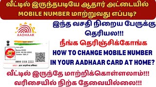 Aadhaar Mobile Number Change  Uidai Mobile number Update Process [upl. by Elehcor]