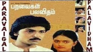 Paravaigal Palavitham  Tamil super Hit Movie  RamkiNiroshaJanagarajTharaNaser  Full Hd Video [upl. by Eimorej]