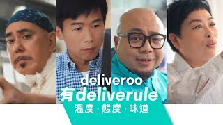 Deliveroo 有自己嘅 Deliverule [upl. by Crysta]