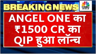 Angel One QIP Launch News  ₹1500 CR का QIP हुआ लॉन्च अब इस Fund का क्या करेगी कंपनी  Business [upl. by Nuahsor]