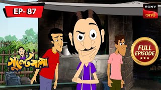 গুল্টেমামা আর হায়লা কাকা  Gulte Mama  Bangla Cartoon  Episode  87 [upl. by Swenson]