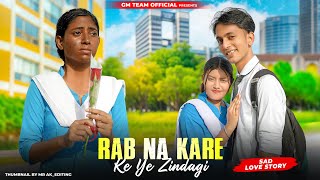 Rab Na Kare Ke Ye Zindagi  Sad Kali Ladki School Love Story  Heart Touching Love Story  GM Team [upl. by Aerdnac519]