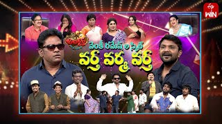 Jabardasth  28th December 2023  Full Episode Indraja Siri Hanumanth Krishna bhagavaanRaghava [upl. by Tereb274]