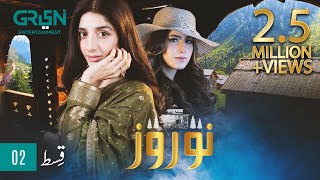 Nauroz  Episode 02  Mawra Hocane  Green TV Entertainment [upl. by Babby]