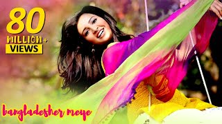 Bangladesher Meye Full Video Song  Subhasree  Ankush  Ami Sudhu Cheyechhi Tomay  Eskay Movies [upl. by Llyrat]