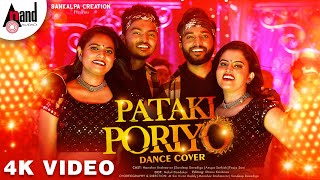 Kotigobba 3  Pataki Poriyo Dance Cover Song  Manohar  Sandeep  Anupa  Pooja Sani  MSai Kiran [upl. by Nesahc261]