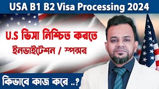 US B1 B2 ভিসা নিশ্চিত করার কৌশল How to Get USVisa Sponsorship Letter for US B1B2 Visa Made Easy [upl. by Llenwad]