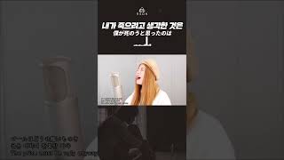 내가 죽으려고 생각한 수많은 이유들 shorts [upl. by Hebner]