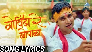 Govinda Re Gopala with Lyrics  Morya  Marathi Dahi Handi Gokulashtami Songs  Swapnil Avadhoot [upl. by Adias]