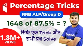 Percentages Formulas Tricks and Shortcuts  Maths by Sahil Sir  Best Trick in Hindi [upl. by Boony]