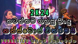 නන්ස්ටොප් විතරමයි Super New Nonstop Trending New Remix Mrktunes Dancing Songs New Songs [upl. by Foah930]