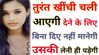 most powerful Maha Mohini Mantra of all time in hindi  radhekrishna [upl. by Justina798]