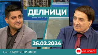 Радостин Василев След меморандума на ППДБ  и Борисов и Габриел изглеждат насилствено изпрани [upl. by Fishback112]