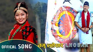 LHOSAR SONG  LOSAR  Ganesh Gurung  Pabitra Gurung  Gaurab Gurung  Pritam Gurung  RODHI [upl. by Acinorahs]