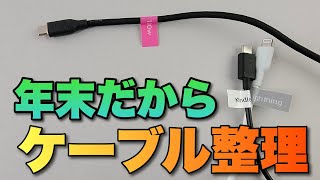 年末だからケーブルを整理しよう！ ブラザーPTOUCH CUBE（PTP300BT）を使ったラベリングを紹介します [upl. by Imis]