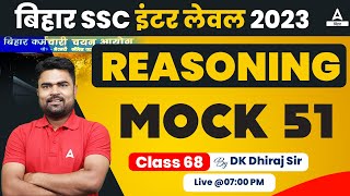 BSSC Inter Level Vacancy 2023 Reasoning Class By DK Sir 68 [upl. by Mera]