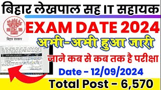 Bihar Lekhpal Exam Date 2024  Bihar Gram Swaraj Yojana Society Vacancy 2024 Exam Datebihar lekhpal [upl. by Hirschfeld]