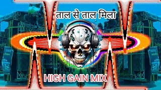 TAAL SE TAAL MILA HIGH GAIN MIX • DJ LUCKY PRADHAN • DJ SWAM • DJ SOHIL GZB DJ GUDDU PRADHAN DJ LUX [upl. by Radie]