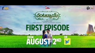 Chantabbai  A Godavari Web Series  Motion Poster  First Episode From August 2 on Boy Formula FFF [upl. by Haodnanehs170]