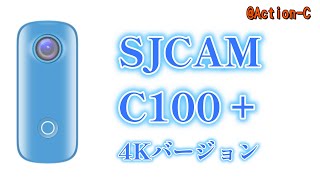 SJCAM C100  4K [upl. by Biddick]