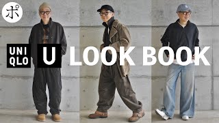 【ユニクロ U × 手持ちのブランド】マジになってゴメン【Uniqlo U】 [upl. by Aloysia]