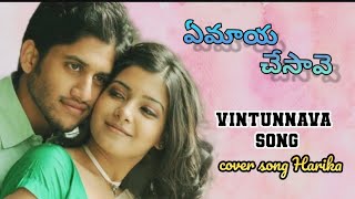 vintunnava song  yemaya chesave movielyrical cover song HarikaPranika musical waves [upl. by Dorcia240]