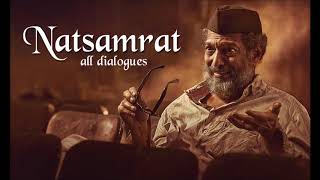 Natsamrat To Be Released Again with Few New Scenes  Nana Patekar  Mahesh Manjrekar  Marathi Movie [upl. by Aleris709]