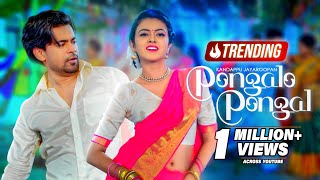 Pongalo Pongal பொங்கலோ பொங்கல்  Kandappu Jayaroopan  Deweni Inima Season 2 Teledrama Song [upl. by Noleta15]