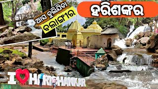 Harishankar Temple Balangir  ହରିଶଙ୍କର ମନ୍ଦିର  Gandhamardhan Hill Balangir harishankar balangir [upl. by Catha]